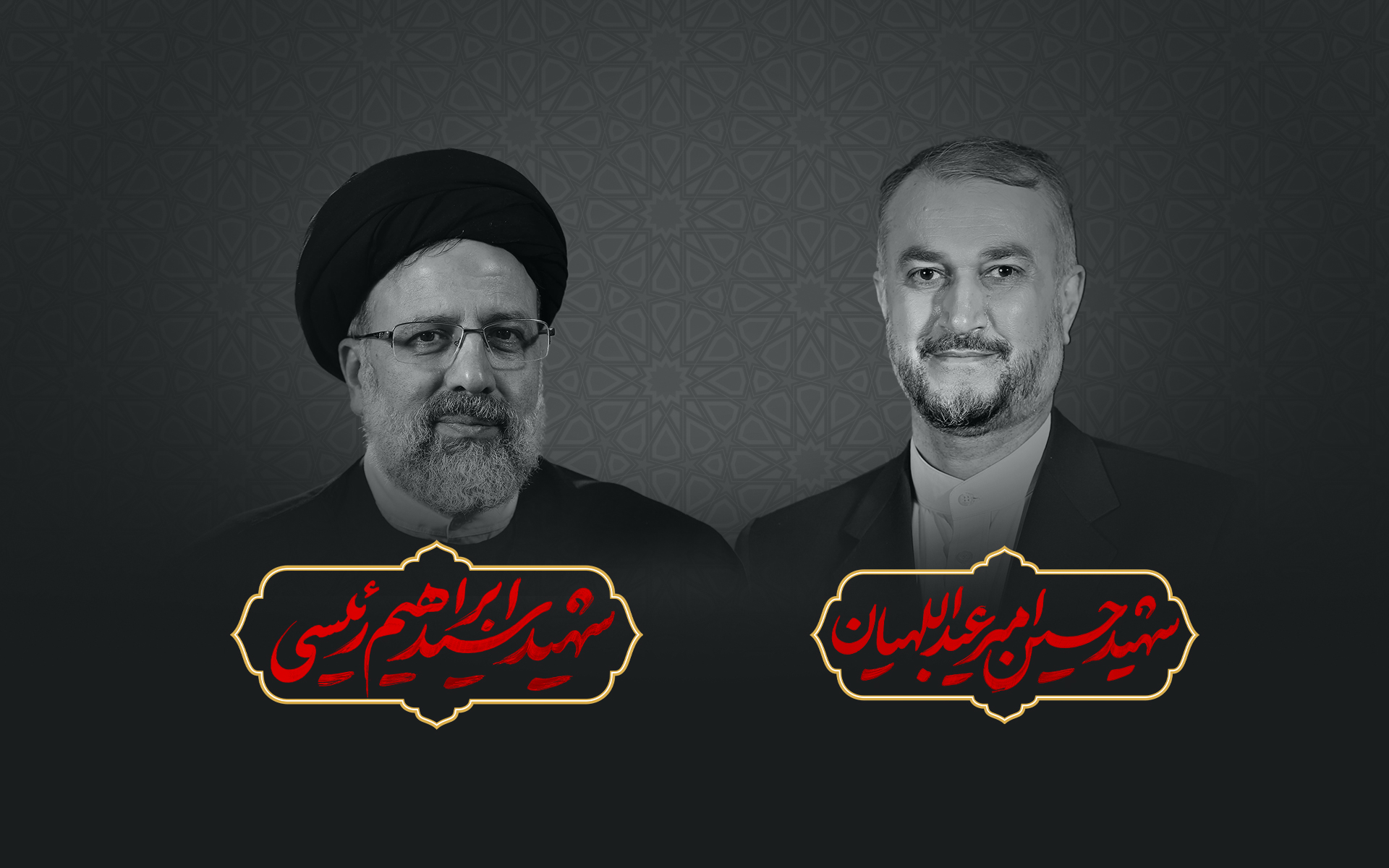 نمایشگاه مجازی شهدای خدمت